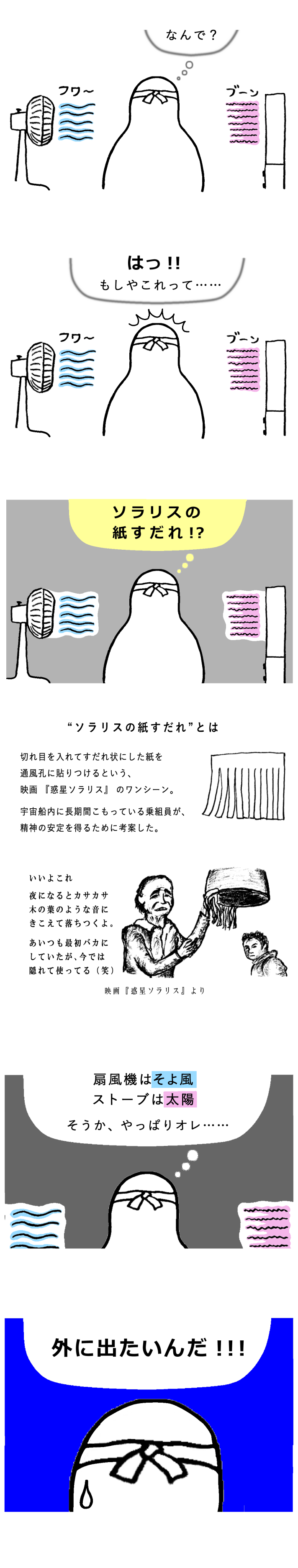 TCまんが_2021年9月6日a_まんが画像5
