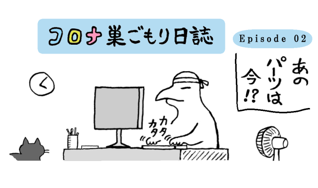 TCまんが_2021年9月29日a_まんが画像1