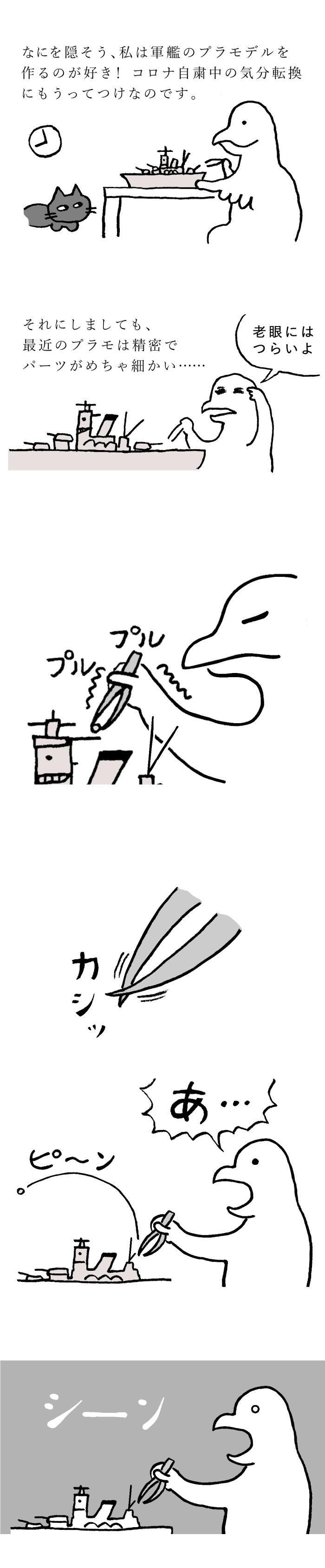 TCまんが_2021年9月29日a_まんが画像2