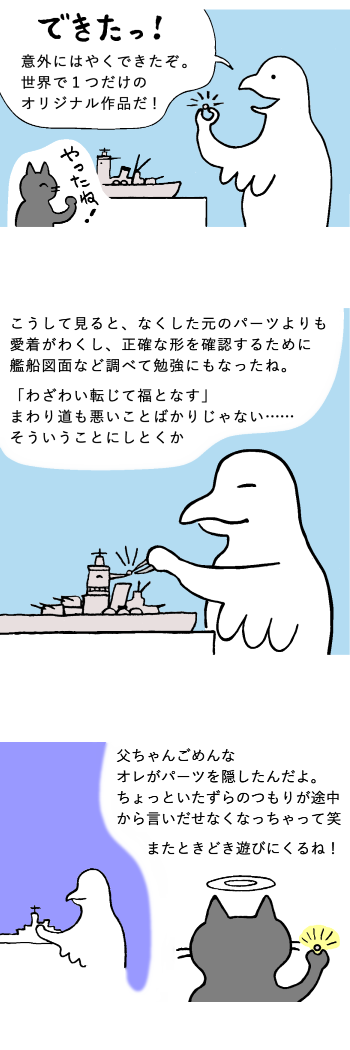 TCまんが_2021年9月29日a_まんが画像5