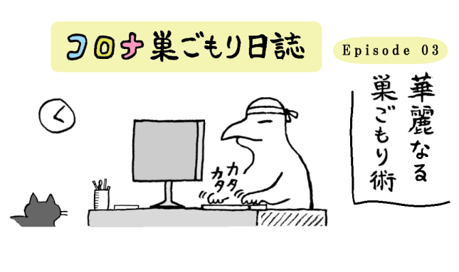 TCまんが_2021年11月30日a_まんが画像1