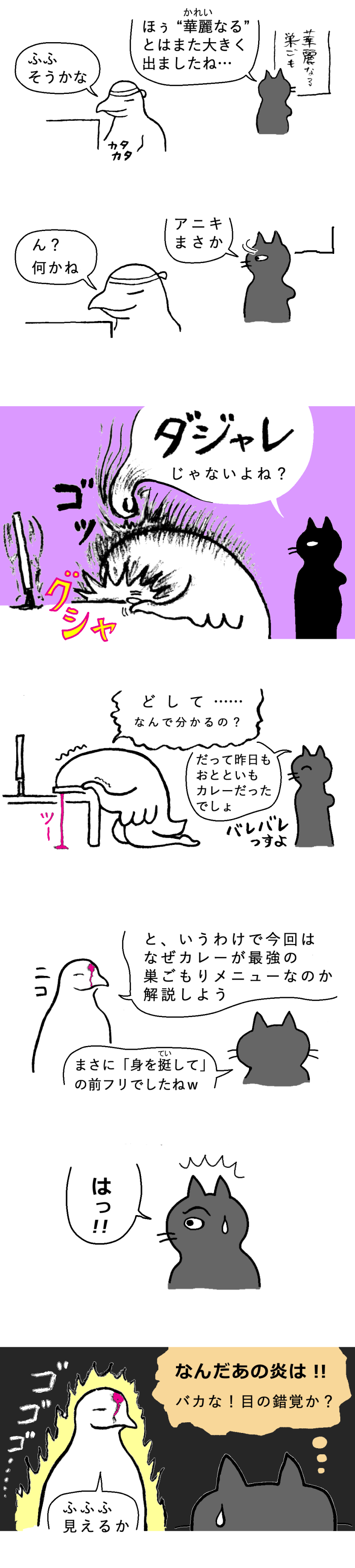 TCまんが_2021年11月30日a_まんが画像2