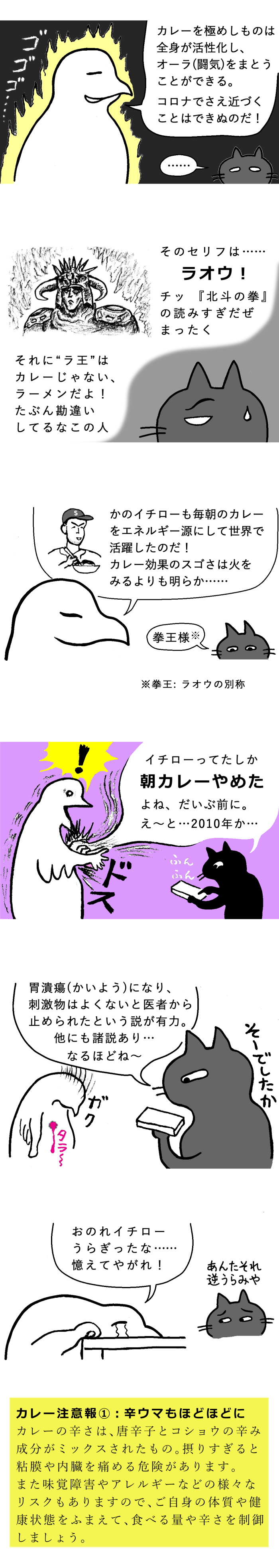 TCまんが_2021年11月30日a_まんが画像3