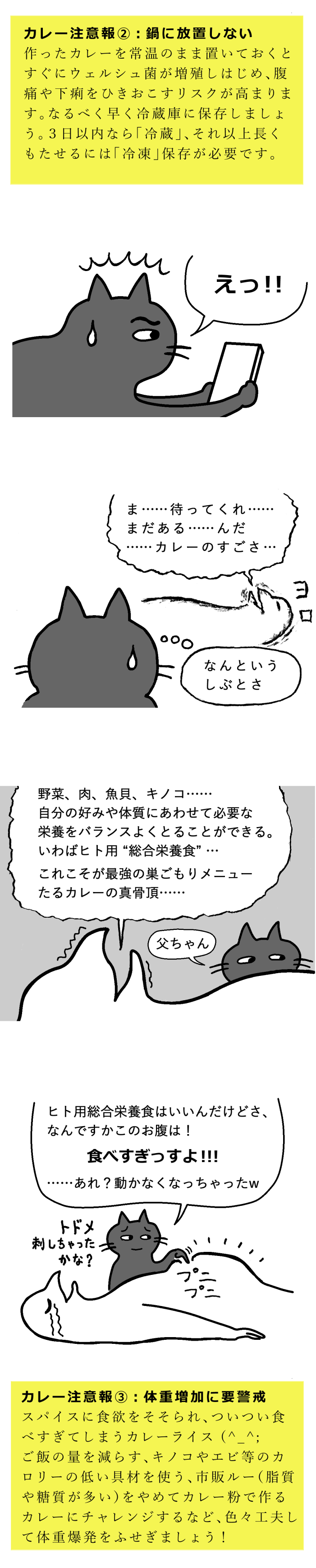 TCまんが_2021年11月30日a_まんが画像5