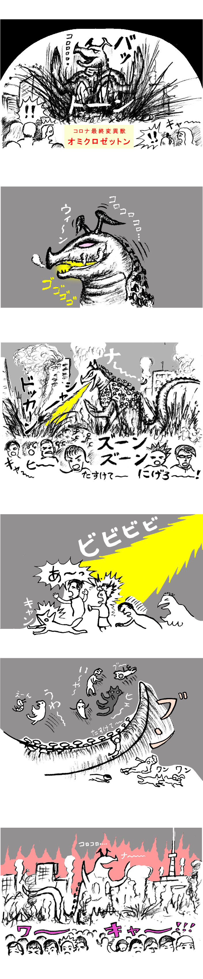 TCまんが_2022年5月23日a_まんが画像2