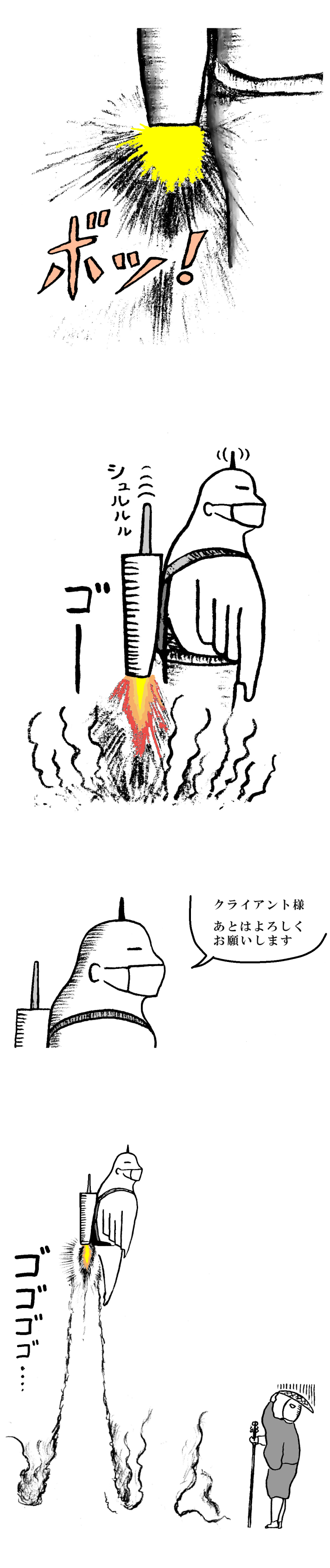 TCまんが_2022年5月23日a_まんが画像6
