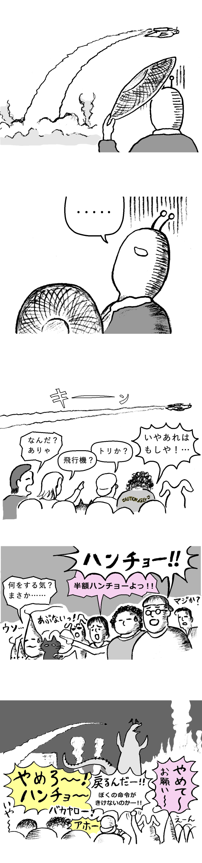 TCまんが_2022年5月23日a_まんが画像7