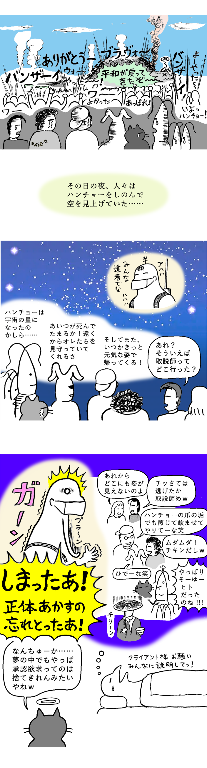 TCまんが_2022年5月23日a_まんが画像9