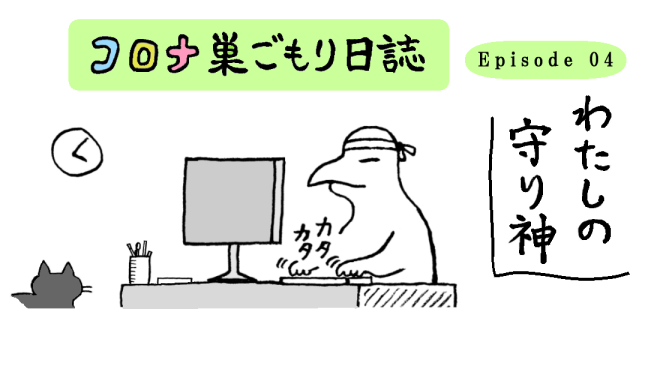 TCまんが_2022年6月28日a_まんが画像1