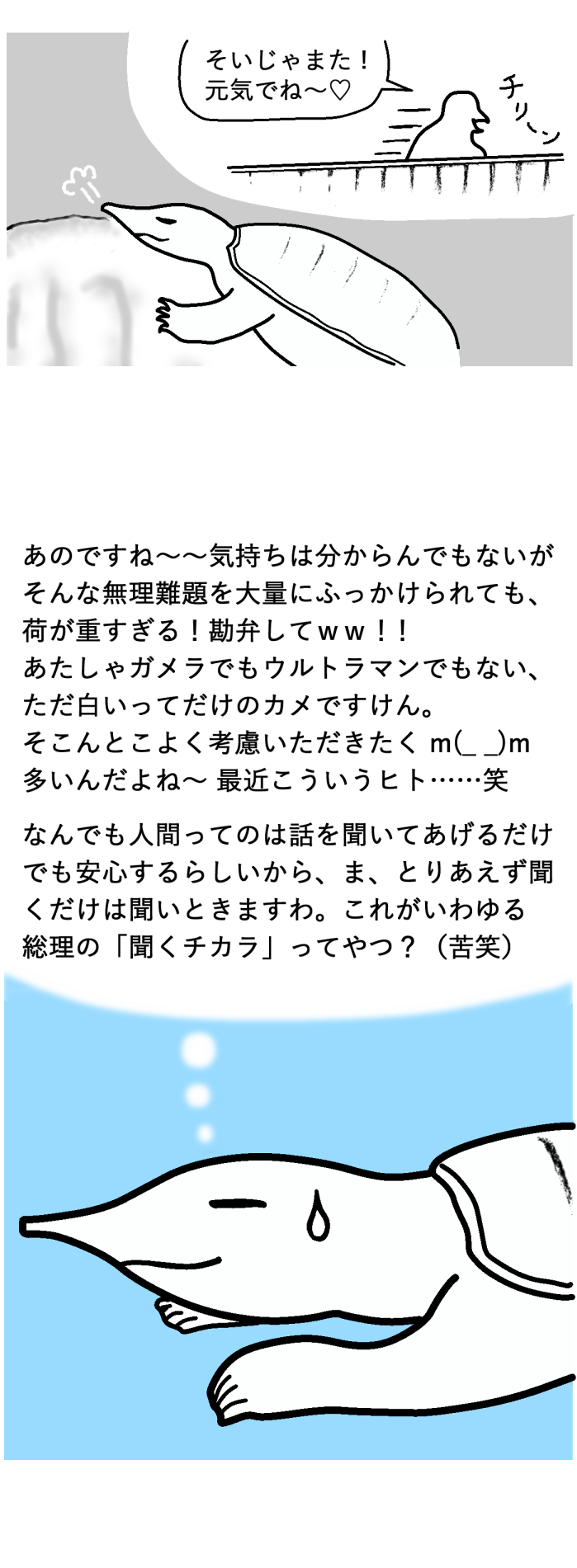 TCまんが_2022年6月28日a_まんが画像3