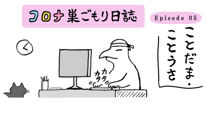 TCまんが_2022年7月31日a_まんが画像1