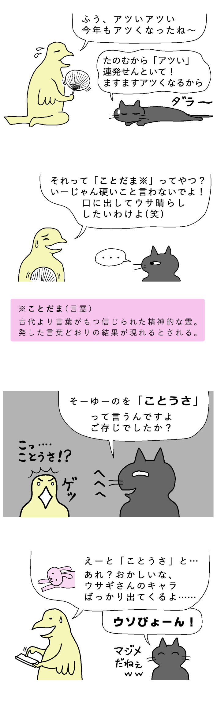 TCまんが_2022年7月31日a_まんが画像2