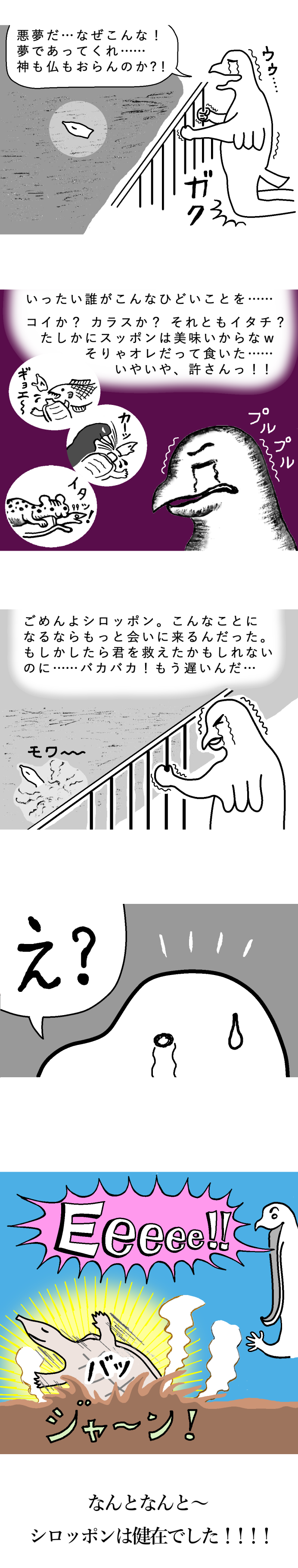 TCまんが_2022年9月3日a_まんが画像3