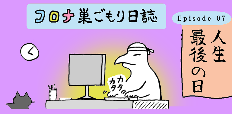 TCまんが_2023年2月28日a_まんが画像1