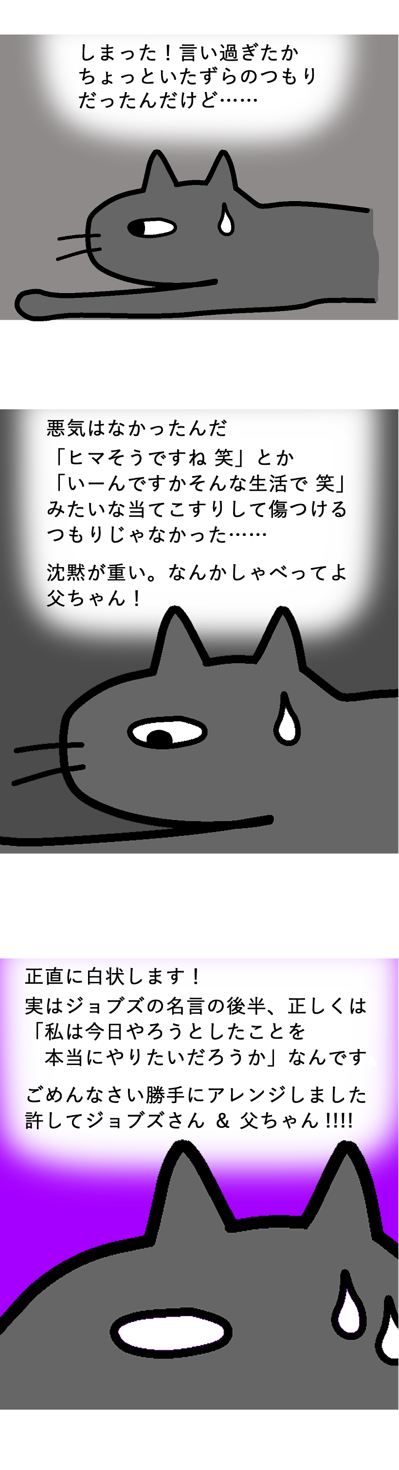 TCまんが_2023年2月28日a_まんが画像3