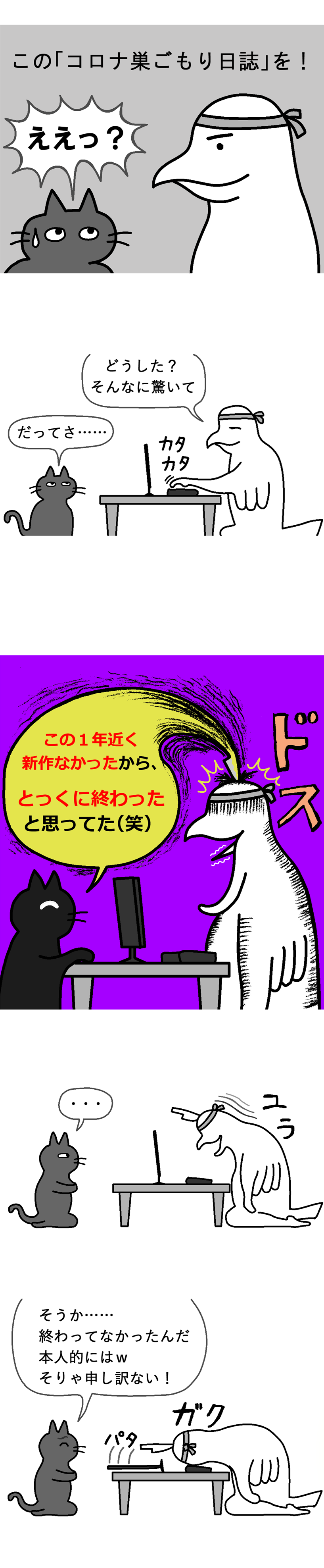 TCまんが_2023年12月30日a_まんが画像3