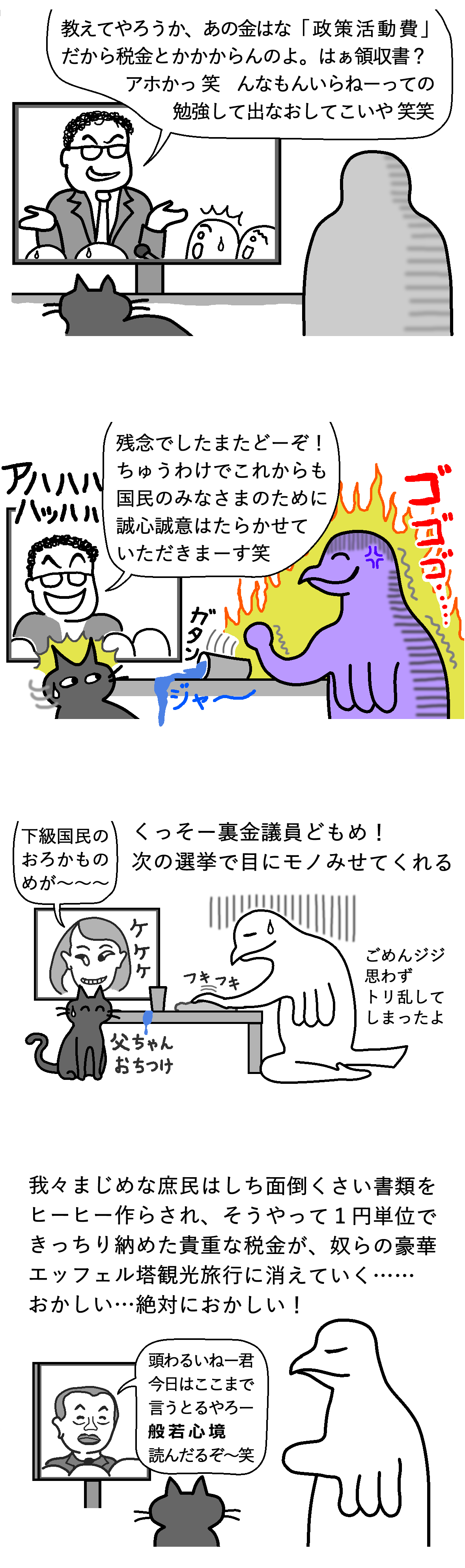TCまんが_2024年5月11日a_まんが画像4