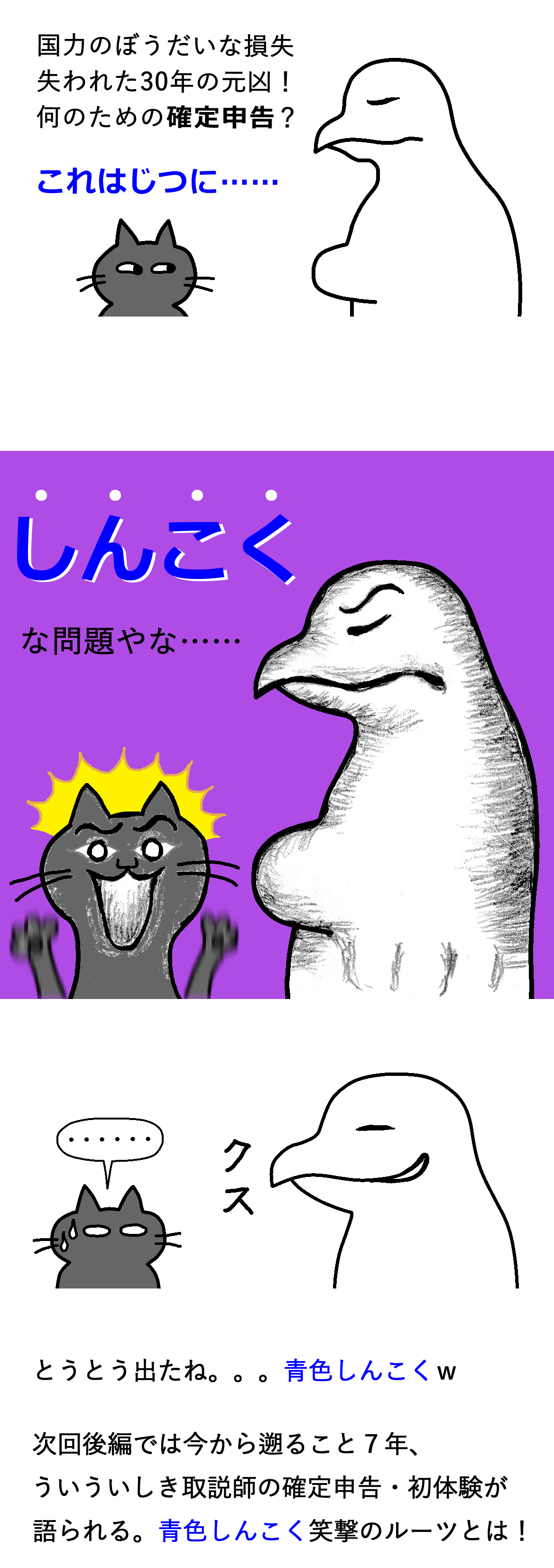 TCまんが_2024年5月11日a_まんが画像5