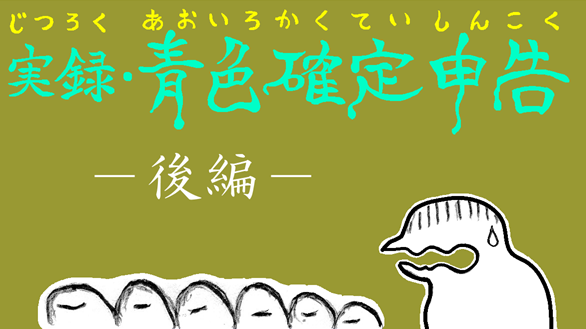 TCまんが_2024年12月31日a_まんが画像1