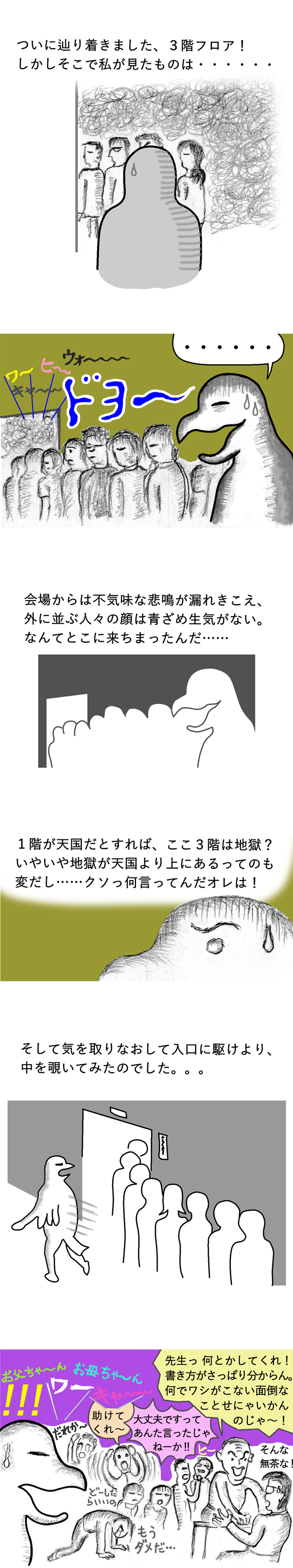 TCまんが_2024年12月31日a_まんが画像5