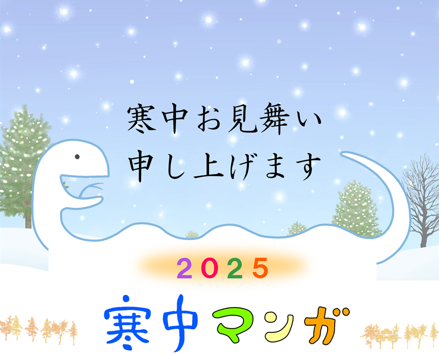 TCまんが_2025年2月10日a_まんが画像1