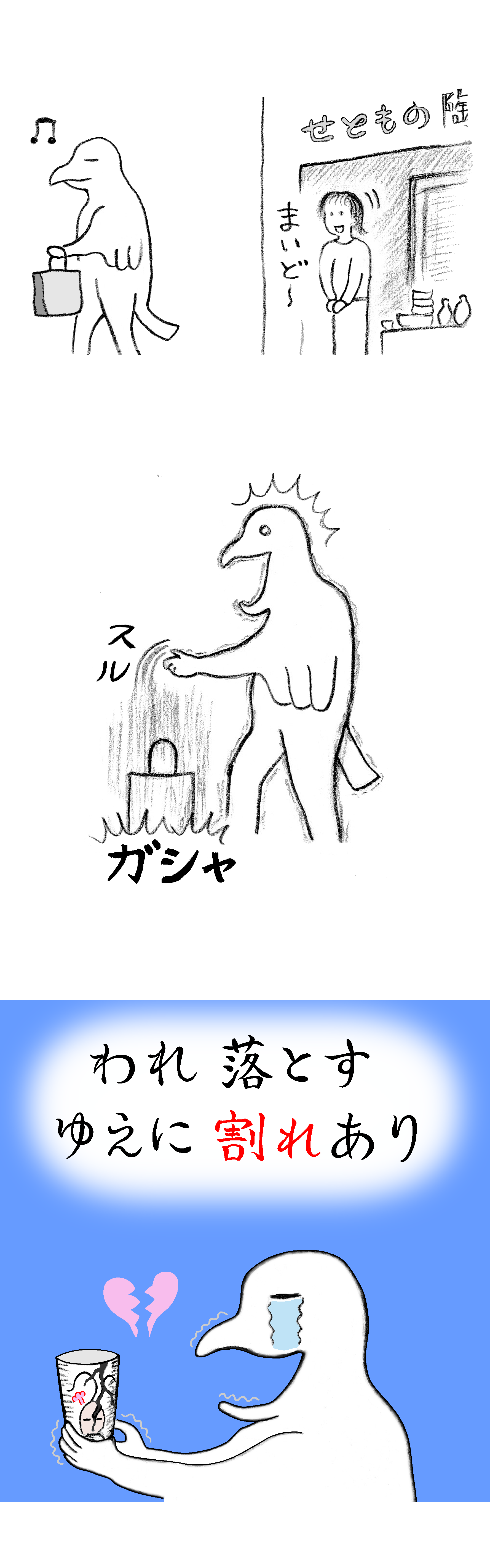 TCまんが_2025年5月3日a_まんが画像2