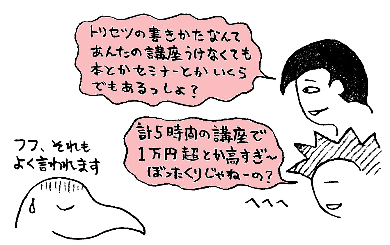 ホーム_まんが_講座のメリットは?経歴や実績は?_その1