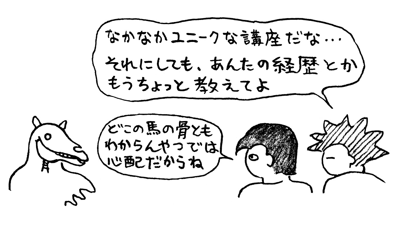 ホーム_まんが_講座のメリットは?経歴や実績は?_その2