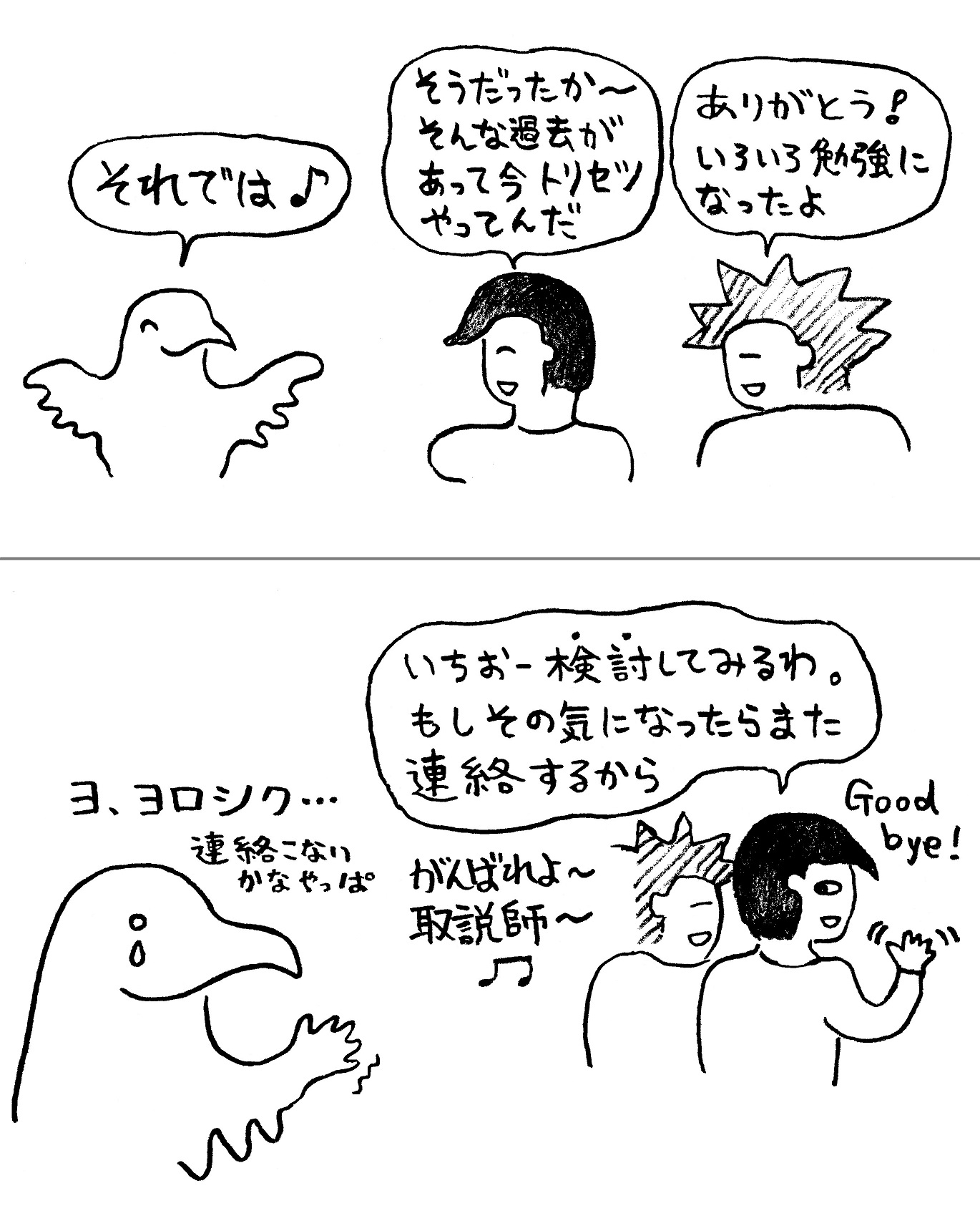 ホーム_まんが_講座のメリットは?経歴や実績は?_その3