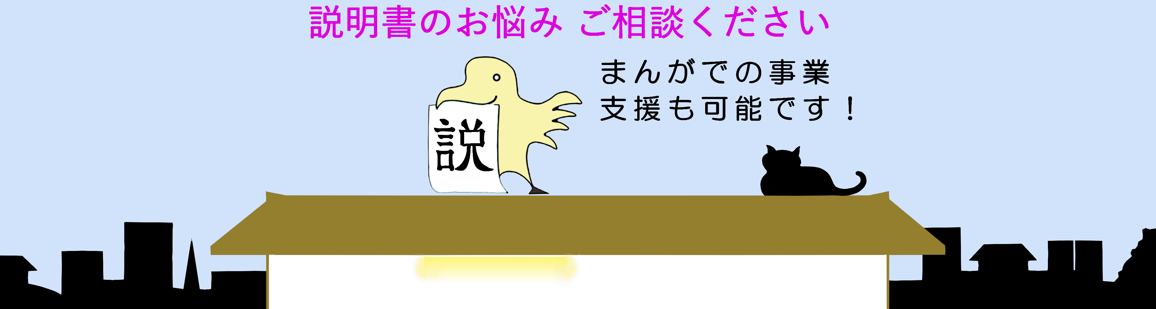 どなたでも受講していただけるトリセツ講座です