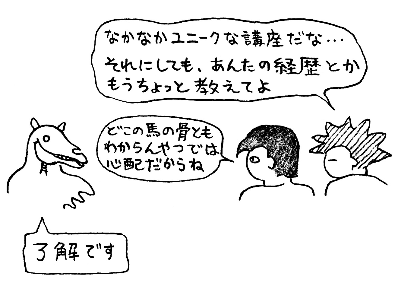 プロフィール_まんが_まんがでつづる取説師の経歴と実績_その1