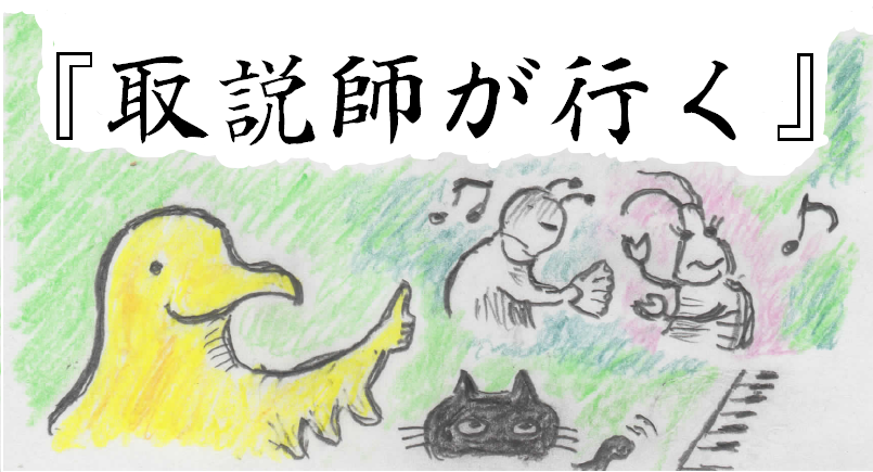 テクニカルコミュニケーションまんが